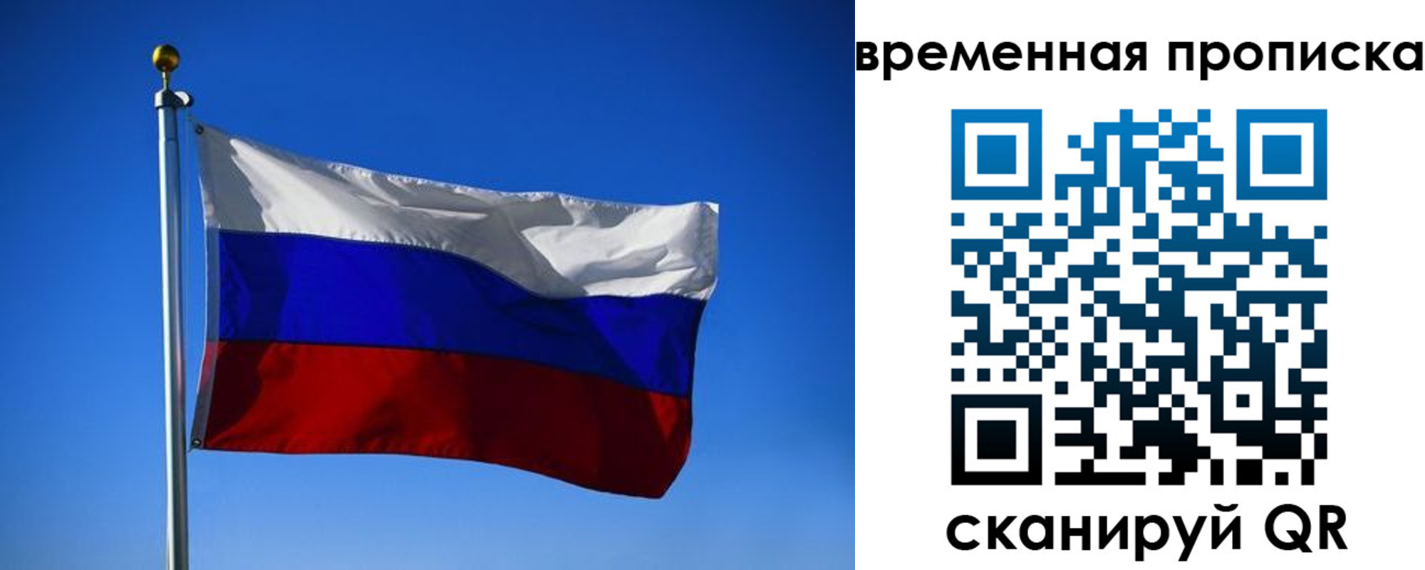 временная регистрация законно в Петрозаводске