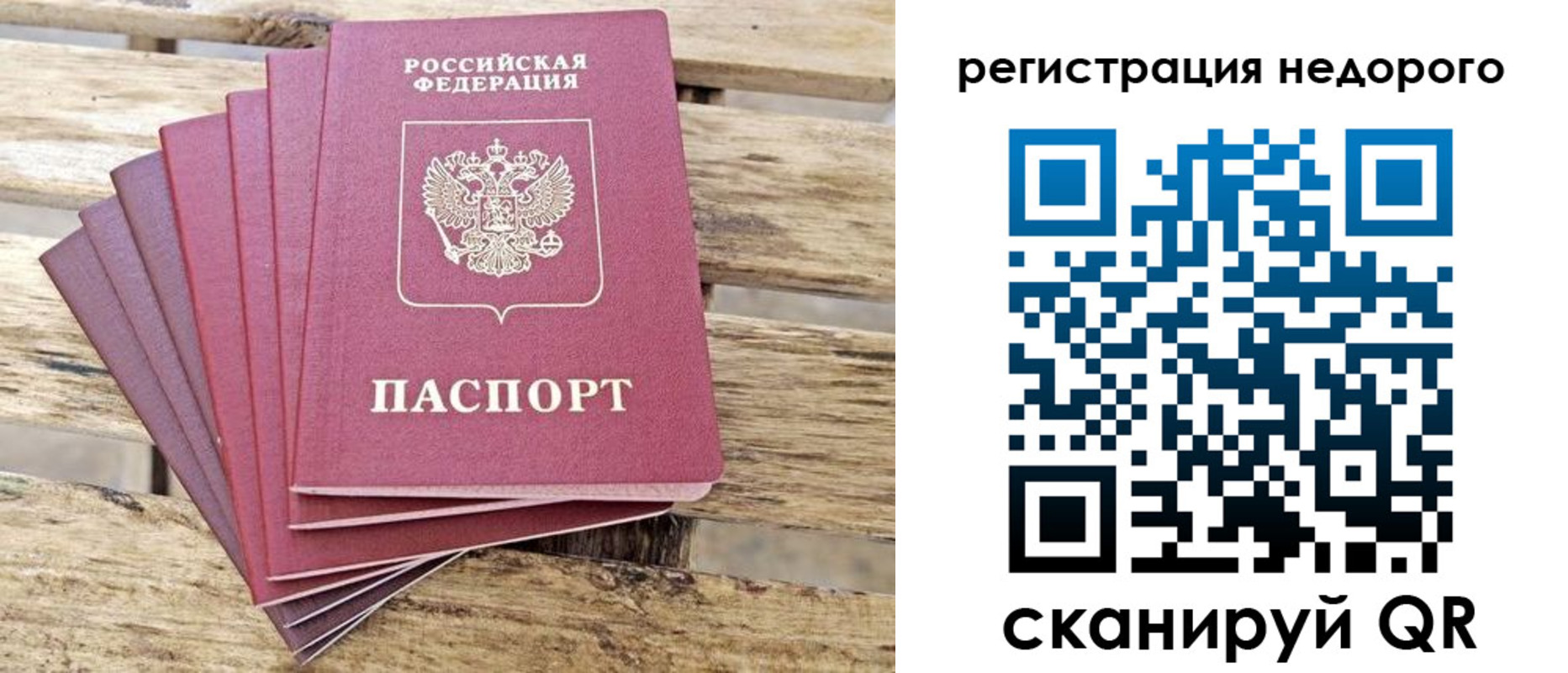 временная регистрация гарантия в Петрозаводске