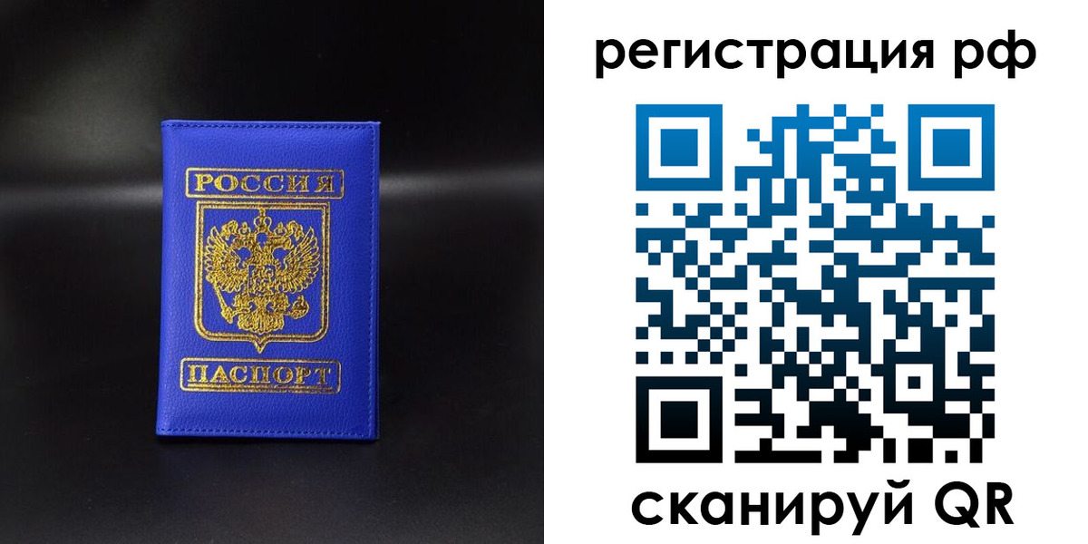 прописка в квартире в Петрозаводске