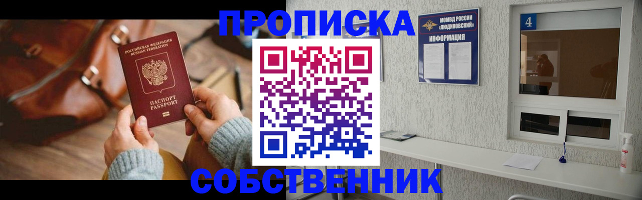прописка регистрация в Петрозаводске