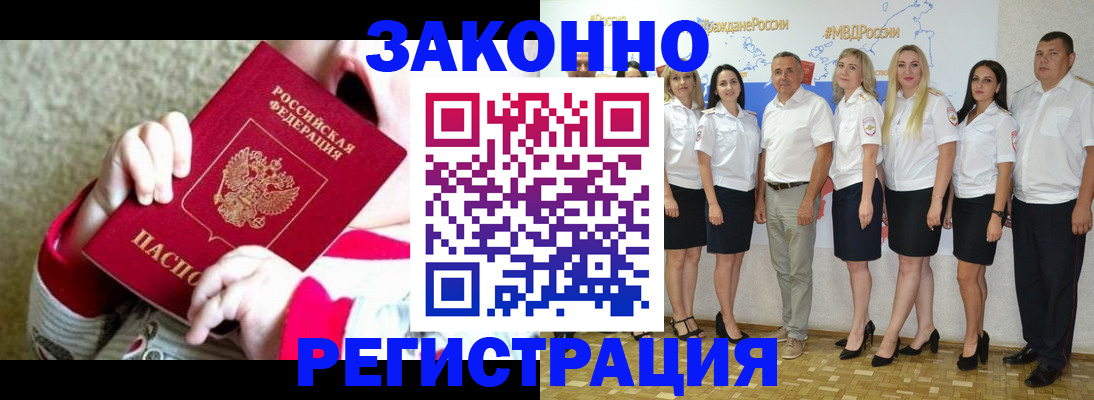 временная регистрация недорого в Петрозаводске