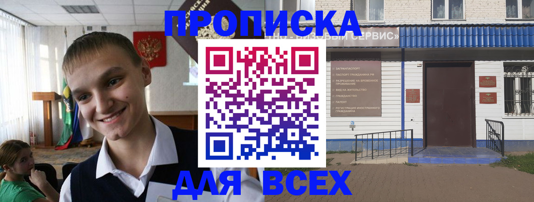 прописка ребенка в Петрозаводске