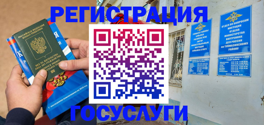 временная регистрация для всех в Петрозаводске